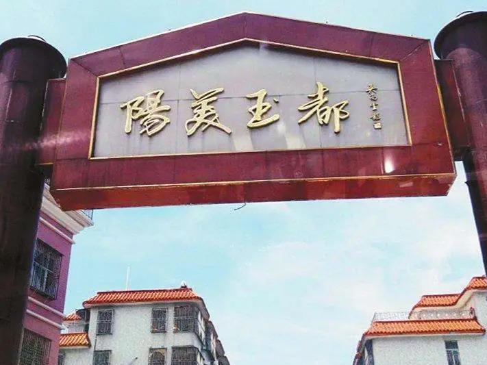 拓展业务